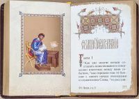 Святое Евангелие (подарочное, карманный формат, на русском языке, золотой обрез, кожа, с закладкой)
