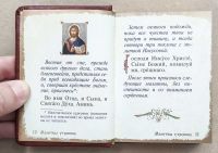 Молитвослов (подарочный, золотой обрез, кожа, закладка, на русском языке)