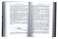 Современная практика православного благочестия (в 2 томах)
