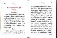 Молитвослов на церковнославянском языке (малый формат)