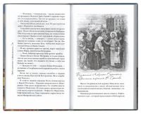 «Труды игуменские» и другие рассказы