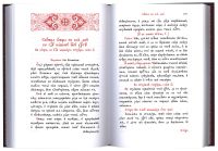Псалтирь следованная. Церковно-славянский шрифт (в 2 томах)