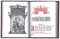 Святое Евангелие богослужебное на церковно-славянском языке