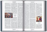 Православная энциклопедия. Том 48
