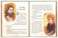 Когда Отец берёт за руку: Житие священномученика Константина Меркушинского для детей