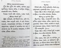 Молитвослов на церковно-славянском языке. Крупный шрифт