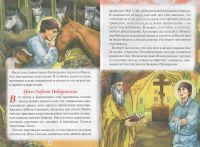 Рассказы о святом Иоанне Русском