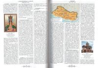 Православная энциклопедия. Том 61