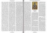 Православная энциклопедия. Том 62
