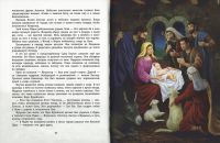Евангельский свет. Истории об Иисусе Христе для детей