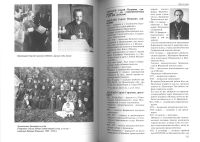 За Христа пострадавшие. Гонения на Русскую Православную Церковь 1917-1956. Книга 9 (Л)