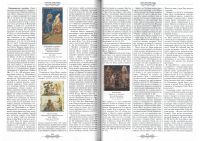 Православная энциклопедия. Том 66