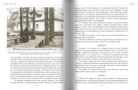 Летопись скита Оптиной пустыни (в 2 томах)