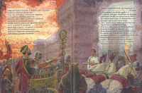 Святые воины Солуни. Житие святого великомученика Димитрия Солунского в стихах