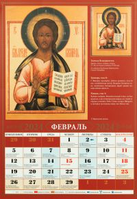 Иконы. Палех. Православный перекидной календарь на 2024 год