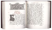 Псалтирь. Церковно-славянский крупный шрифт