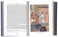 Библейская история Ветхого и Нового Завета. В 3 томах в футляре