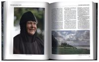 Русские монастыри. Том 7: Приуралье