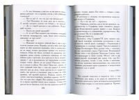 Полное собрание сочинений Нилус С.А. В 6 томах