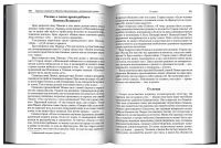 Полное собрание творений и писем в св. Игнатия Брянчанинова 8 томах