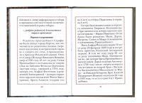 Акафист преподобному Серафиму Саровскому с краткими житийными толкованиями, историей создания и пояснительным словарем