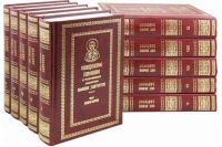 Священное писание в толкованиях святителя Иоанна Златоуста. В 9 томах. 10 книгах.