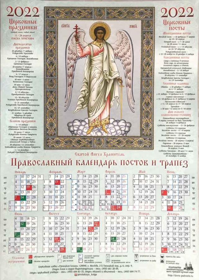 7 апреля православный календарь
