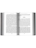 Евангелие дня: Толкование Евангелия на каждый день богослужебного года (в 2 томах)