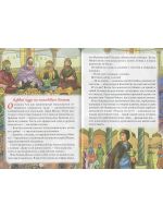 Рассказы о святом Иоанне Русском
