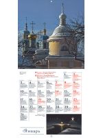Оптина Пустынь. Православный перекидной календарь на 2022 год