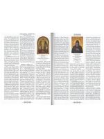 Православная энциклопедия. Том 63