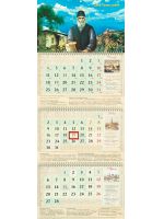 Преподобный Паисий Святогорец. Православный квартальный календарь с курсором на 2023 год