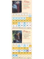 Православный карманный календарь на 2023 год