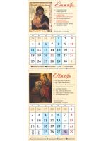 Чудотворные иконы Пресвятой Богородицы. Карманный календарь на 2023 год