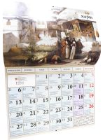 Святая Земля. Рисунки Дэвида Робертса (1796-1864). На скрепке, перекидной, настенный. Православный перекидной календарь на 2023 г.