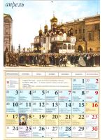 Православный перекидной календарь на 2023 год. Москва