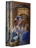 Духовная жизнь современного христианина в вопросах и ответах (в 2 томах)