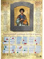 Православный календарь постов и трапез на 2022 год. Икона великомученик Пантелеимон