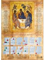 Православный календарь постов и трапез на 2022 год. Икона Святая Троица