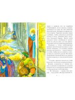 Чудеса святителя Спиридона: рассказы о благодатной помощи святого в изложении для детей