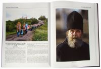 Русские монастыри. Том 11: Западная Сибирь
